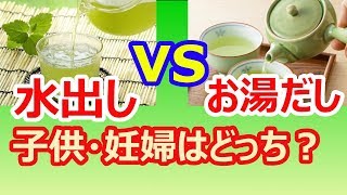 ためしてガッテン・エピガロカテキン#2《子供・妊婦に最適なのは？》緑茶を淹れる温度でこんなに違う成分