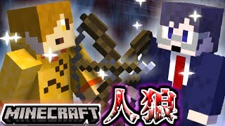 【マインクラフト×人狼？】ぺいんと・鬱先生の最強黒コンビが誕生！！