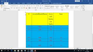 ทําตาราง Word ให้เท่ากัน วิธีทําตาราง Word ให้เท่ากัน ใน Word 2019 ทำอย่างไร