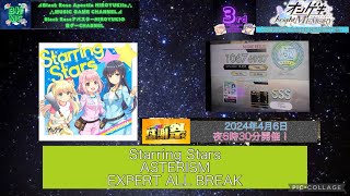 『オンゲキbrightMEMORY』Starring Stars ASTERISM 「EXPERT」ALL BREAK