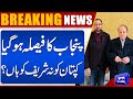 Biggest Commitment In Politics | No To Imran And Yes To Shareef ? | Punjab Assembly Dissolution