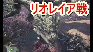 【MHW】モンハンワールド＃9　リオレイア初見　ライトボウガンで攻略（PapatyanがゆっくりMonsterhunterworldを実況）