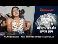 बृहस्पति के महाउपाय जो जीवन में सौभाग्य धन और सम्मान लाएं astro vani hindi astrology