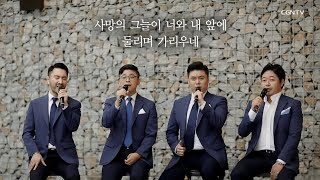 12편 윌리엄 톰프슨의 믿음의 고백, 예수가 우리를 부르는 소리