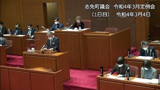 志免町議会　令和4年3月定例会（第1日）令和4年3月4日