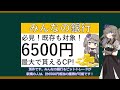 【ポイ活事項5選‼】ポイントインカム新規でアマギフ1000円‼その他 lyp 5000円相当 マネパ ギフト対象外に dmmプレミアム 3000pt ダーウィンファンディング アマギフ1000円