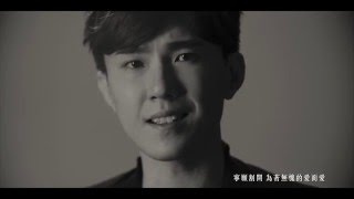 [獨家首播] 何弘軒 Alan Ho - 在刀鋒上起舞 Official MV - 官方完整版