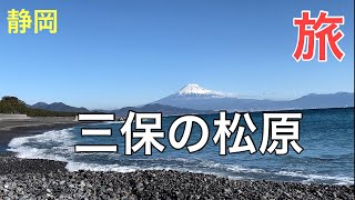 【静岡の旅】久能山東照宮から清水へ。絶景でした