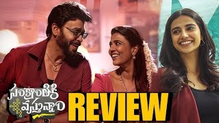 Sankranthiki Vasthunnam Movie Review Sankranthiki Vasthunnam Movie