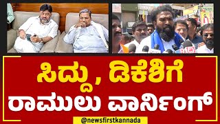 B Sriramulu : ಶೀಘ್ರದಲ್ಲೇ ಆಟೋ ಡ್ರೈವರ್ಸ್​ ಮಕ್ಕಳಿಗೆ ಸಿಹಿ ಸುದ್ದಿ ಕೊಡ್ತೀನಿ | Ballari | @newsfirstkannada