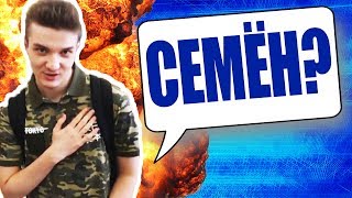 АЛОХА И СЕМЁН РОФЛЯТ В PUBG