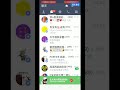 line 如何【複製】、【拷貝】群組的網址，到別的群組去，或是到別人的 line 。v