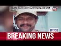 police patrol ആതിര കൊലക്കേസ് ജോൺസൺ ആശുപത്രിയിൽ തന്നെ kadinamkulam athira murder case