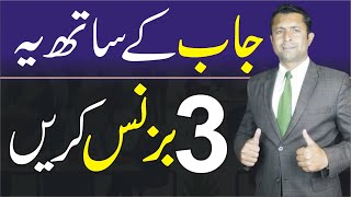 3 Business with Job/Yasin Shakir