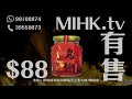 mihk.tv store 鬼椒辣椒醬 100萬辣度 印度鬼椒