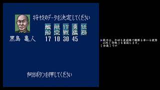 【提督の決断】（ SFC版　シナリオ8　難易度10　日本軍 ）　『 比島沖海戦 』 （ １ ） マニラ撤退 ～ 反攻開始