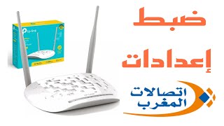 طريقة ضبط اعدادات الانترنت راوتر Tplink - اتصالات المغرب -