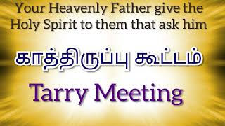 TPM Tarry Meeting | Pas Durai | TPM Messages | 24-12-2022 | The Pentecostal Mission