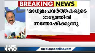 ''പ്രധാനമന്ത്രിയുടെ പത്രസമ്മേളനത്തിൽ പോലും ഇങ്ങനെയുണ്ടാവില്ല''