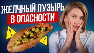 СКРЫТЫЕ симптомы болезней желчного пузыря! / Профилактика работы ЖКТ