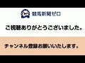 【ゼロ太郎】「マイルチャンピオンシップ2023」出走予定馬・予想オッズ・人気馬見解