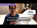 a tour of my home u0026 hotel room 📝房间和家具词汇 learn chinese rooms u0026 furniture vocabulary