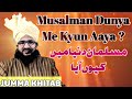 Musalman Dunya me Kyun Aaya? | Jumma Khitab | Mufti Salman Azhari