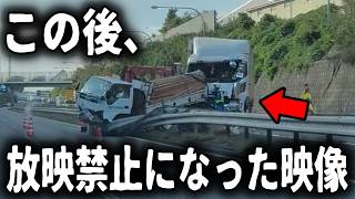 【ドラレコ】大クラッシュで大破、この後放映できない衝撃の瞬間【ゆっくり解説】