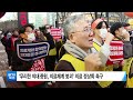 kctv뉴스 광주 의사단체 정부 규탄 전국 촛불대회 동참