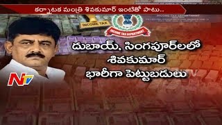 IT Raids Ended on Karnataka Minister DK Shiva Kumar's House || NTV