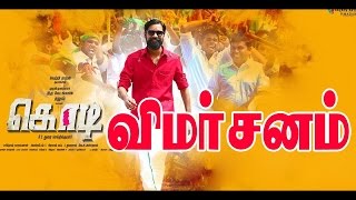 Kodi Movie Review|Tamil Cinema| Tamil Cinema News