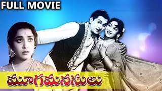 Mooga Manasulu Telugu Full Length Movie || Akkineni Nageswara Rao, Jamuna, Savitri