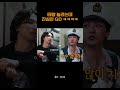 텐션높은 gd 희귀영상