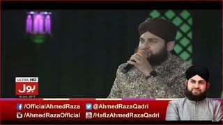 Tajdar e Haramﷺ  | Ahmed Raza Qadri | Ramzan Mein Bol Transmission 2017 | BOL Tv Network