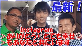 羽生結弦 instagramカナダトロント新プログラム挑戦中の最新画像【海外の反応】