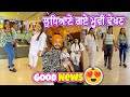 ਲੁਧਿਆਣੇ ਗਏ ਮੂਵੀ ਵੇਖਣ - ਤੇ ਇਕ ਹੋਰ Good News || Deep Matharu