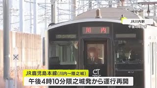 ＪＲ脱線事故　川内～隈之城間の運転ようやく再開　鹿児島 (24/12/31 17:10)