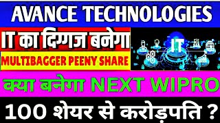 Avance Technologies limited | Avance Technologies LTD | Stock Analysis | BSE Code 512149 | MR.TRADER