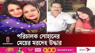 রাজধানীর যাত্রাবাড়ীর একটি আবাসিক হোটেল থেকে উদ্ধার | Jatrabari |  Independent TV