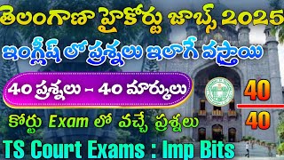 TS Court Exams English Mock Test 40/40 | Telangana High Court Exams 2025 | TS Court Jobs 2025