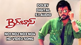 Big Boss Title Video Song I Big Boss Telugu Movie Songs I DOLBY DIGITAL 5.1 AUDIO  Chiranjeevi. Roja