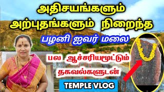 Ivar malai near palani Temple vlog Tamil | ஐவர்மலை கோவில் பழனி அதிசயங்கள் #templevlog