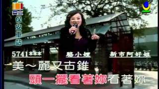 免飲人先醉    喬幼演唱