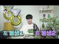 yg보석함 survey cam a 1 방예담 bang yedam