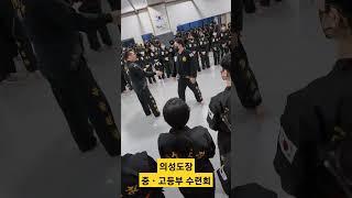 《의성도장》중ㆍ고등부 수련회 / 진영 구도시 의성도장 1관 / 실전합기도