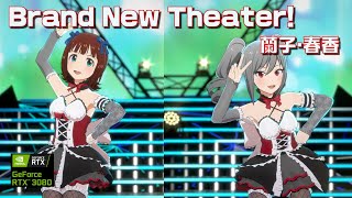 【春香2ndシリーズ】Brand New Theater! 蘭子・春香【1080P】