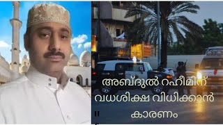 34 കോടി കണ്ട് ഹാലിളകുന്നവരോട് പറയാനുള്ളത് |അബ്ദുൽ റഹീം ഒരു ക്രിമിനലോ?@firozsallymuhammed