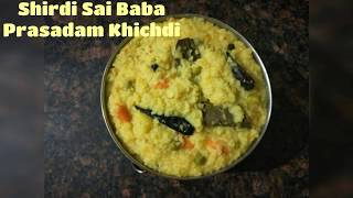 Shirdi Sai Baba Prasadam Khichdi Recipe | Protein full food | షిర్డీసాయి బాబా ప్రసాదం khichdi