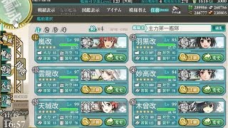 【艦これ】16年 秋イベント Ｅ２ 装備編成