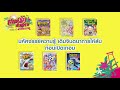 แนะนำหนังสือ​ การ์ตูนความรู้